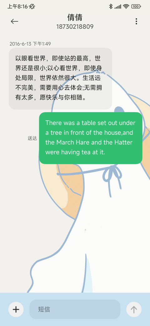 鸭鸭假日 朋友圈 screenshot