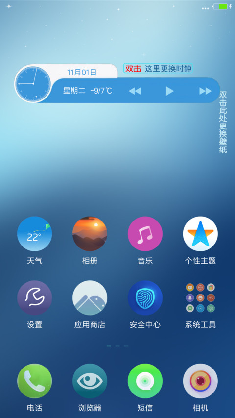 圆缘 【超级双侧边栏】【双时钟】 screenshot