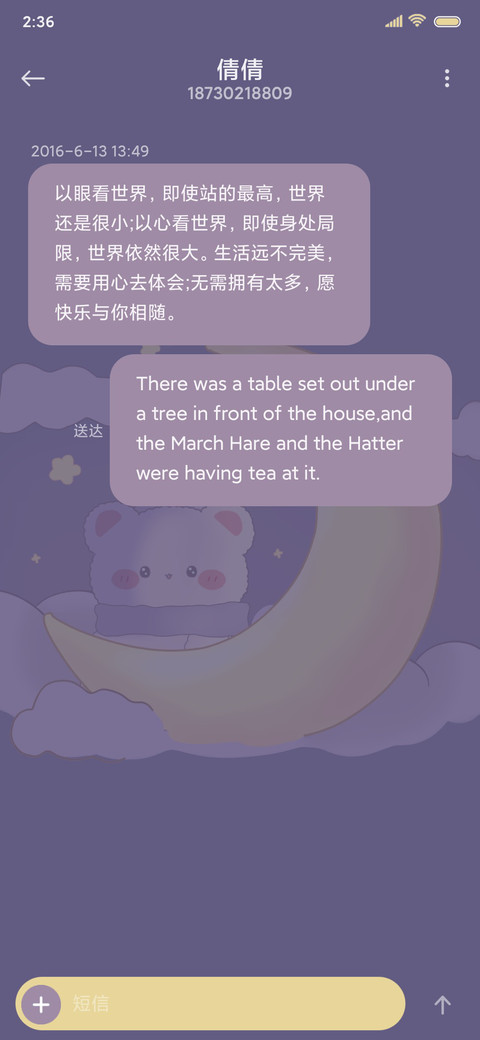 拾光小熊 screenshot