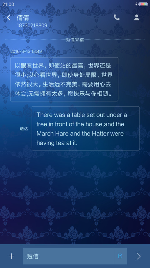 蓝晶 screenshot