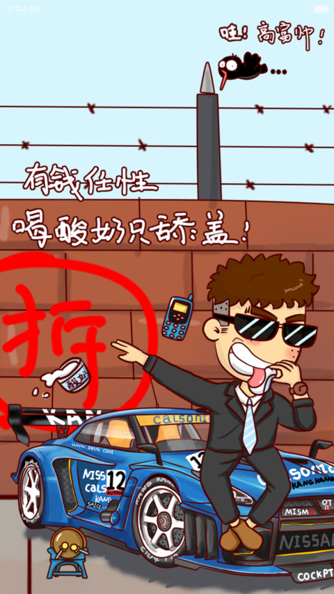 屌丝康有钱就是这么任性（多屏，音乐界面，自由桌面） screenshot