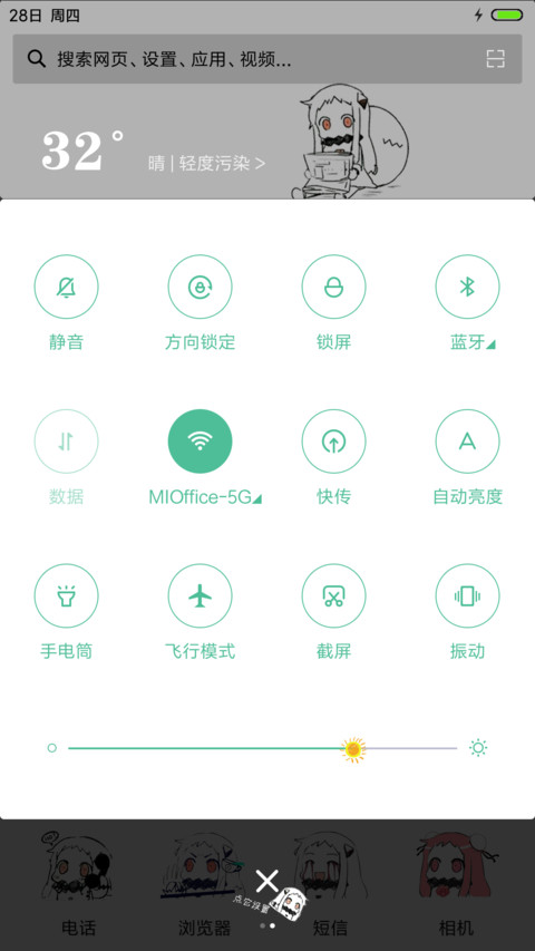 北方栖姬（魔性）【iOS锁屏+音乐界面+自定义文字解锁】 screenshot