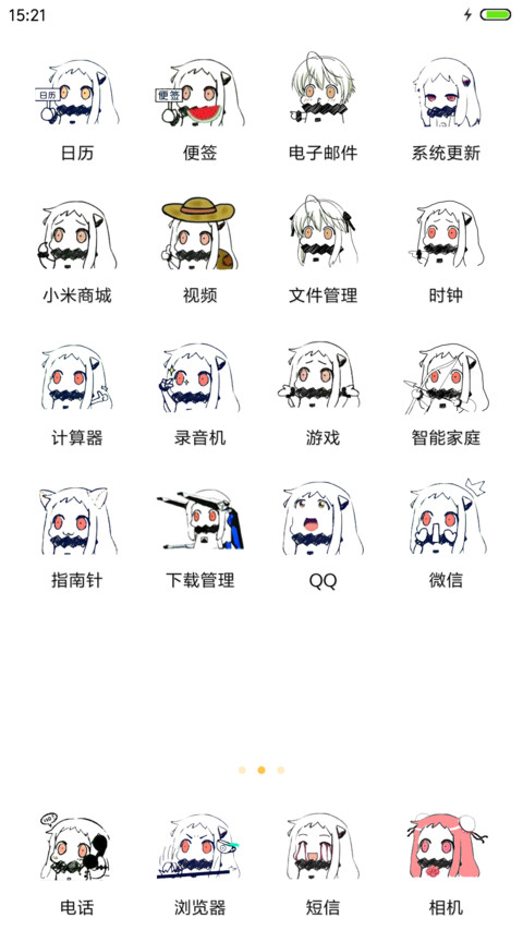 北方栖姬（魔性）【iOS锁屏+音乐界面+自定义文字解锁】 screenshot