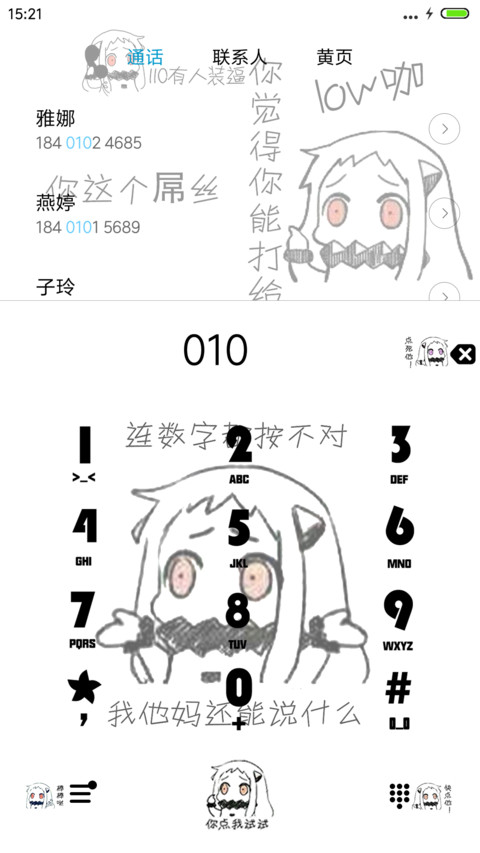 北方栖姬（魔性）【iOS锁屏+音乐界面+自定义文字解锁】 screenshot
