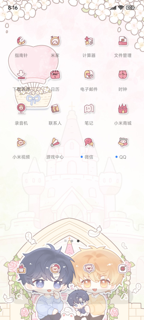 萌动宋乐 可爱无限 screenshot