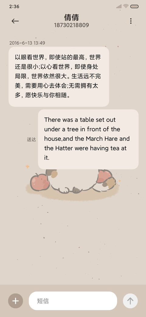 福气喵喵 screenshot