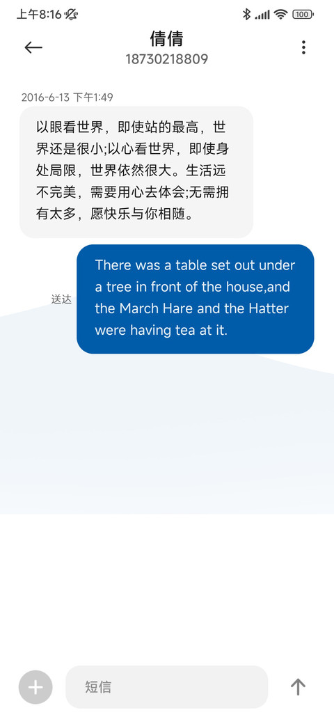 蓝色星光 screenshot