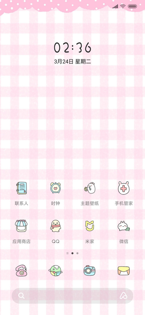 专属男友 screenshot
