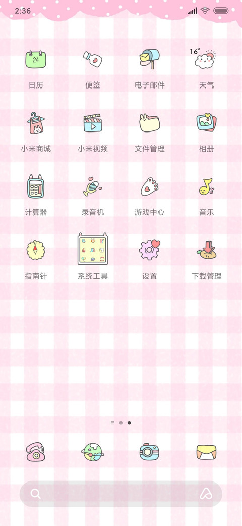 专属男友 screenshot