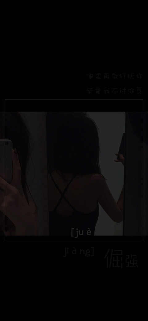 我不敢再打扰你 screenshot