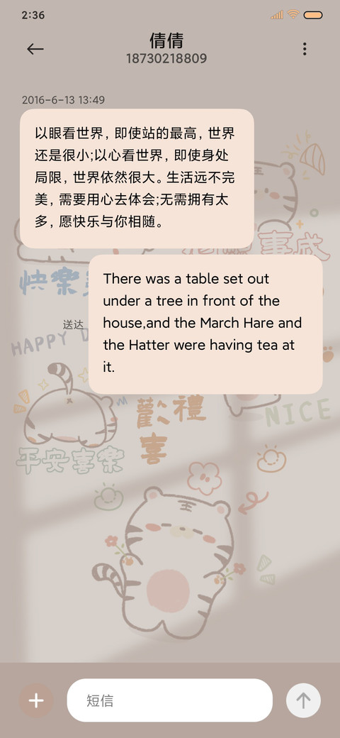 光影治愈平铺语录 screenshot
