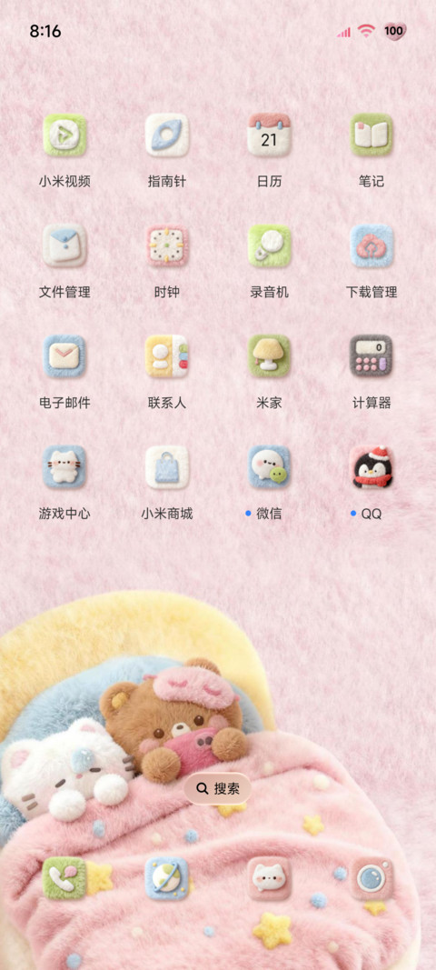 毛绒小猫爱你被被 screenshot