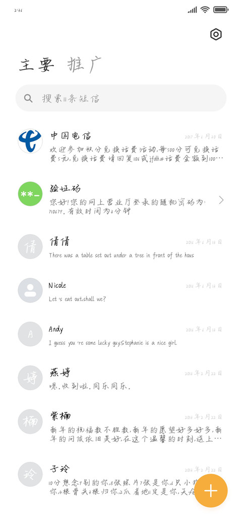 愚你同乐 screenshot