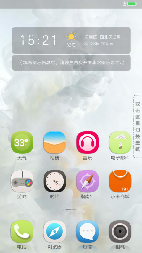 简●白与蓝 screenshot