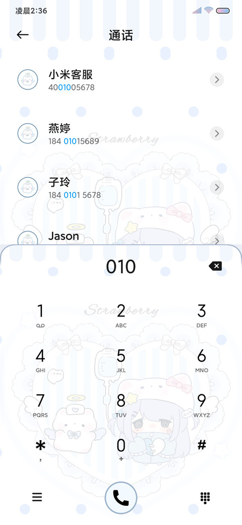 水色亚系猫猫萝莉 screenshot