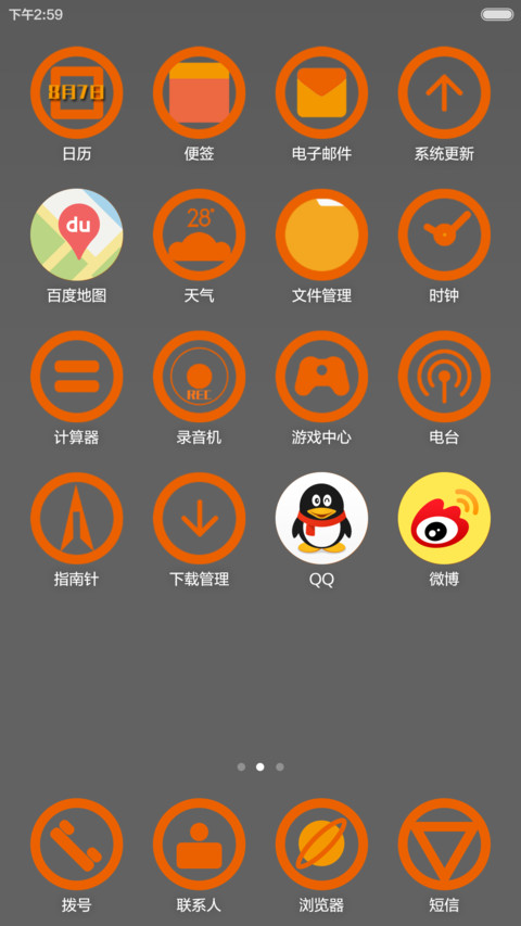 魅橙 screenshot