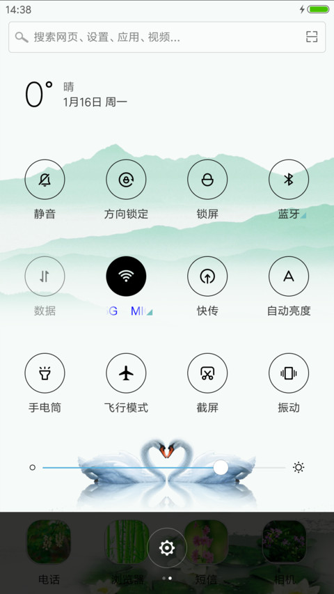 江南春 screenshot