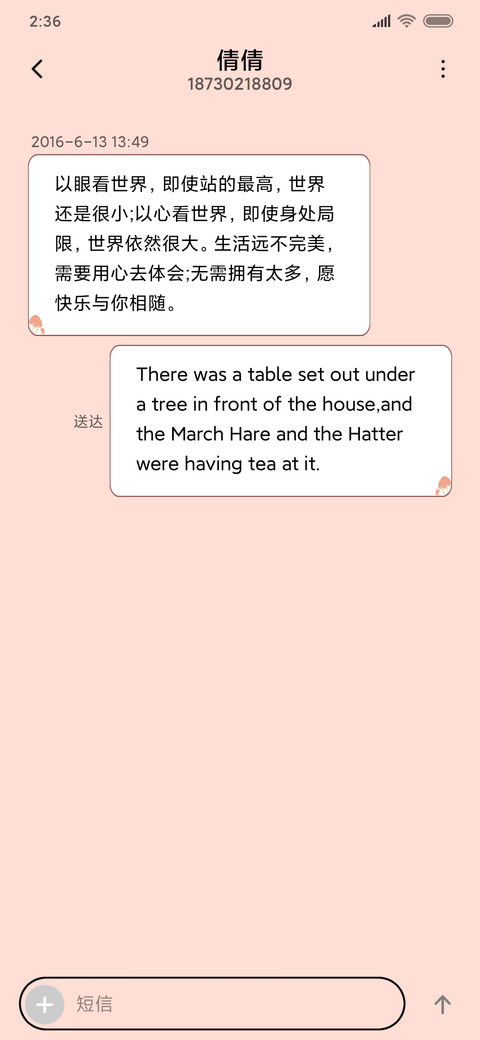 蘑菇兔兔 screenshot