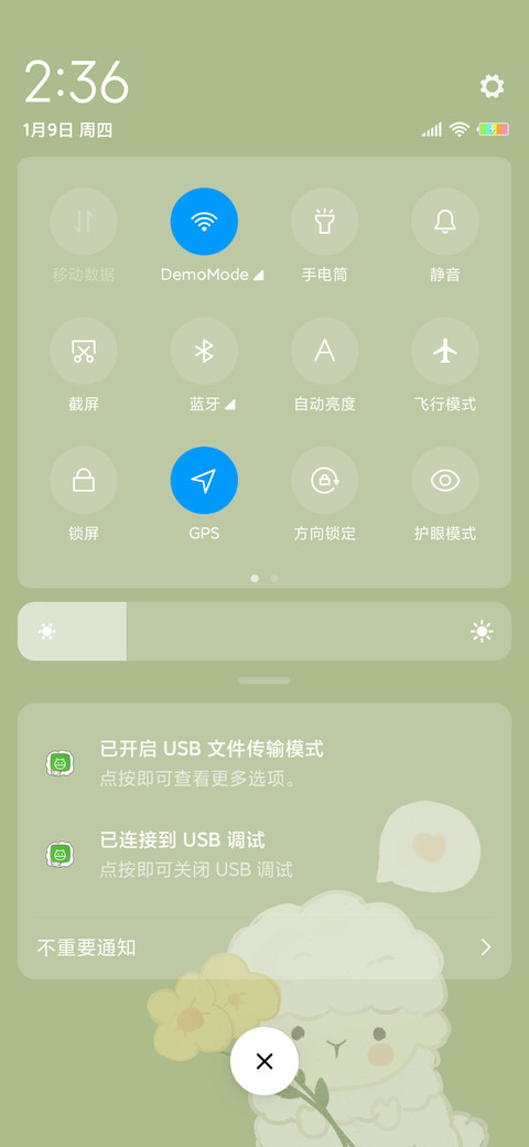 心灵短句咩G screenshot