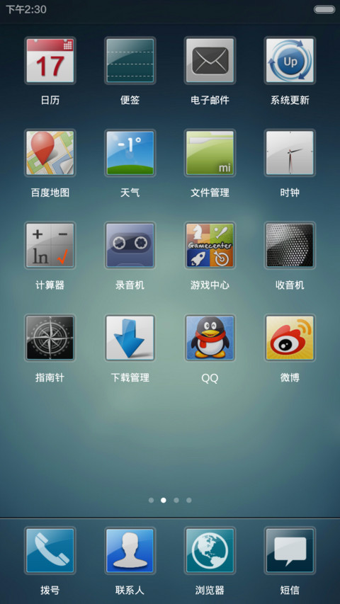 玻璃风(适配V6) screenshot