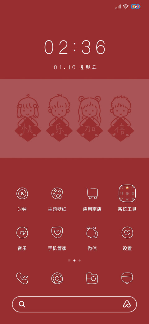 送福少年 screenshot