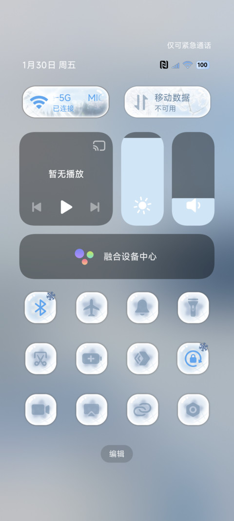 丁达尔氛围冬日约定 screenshot