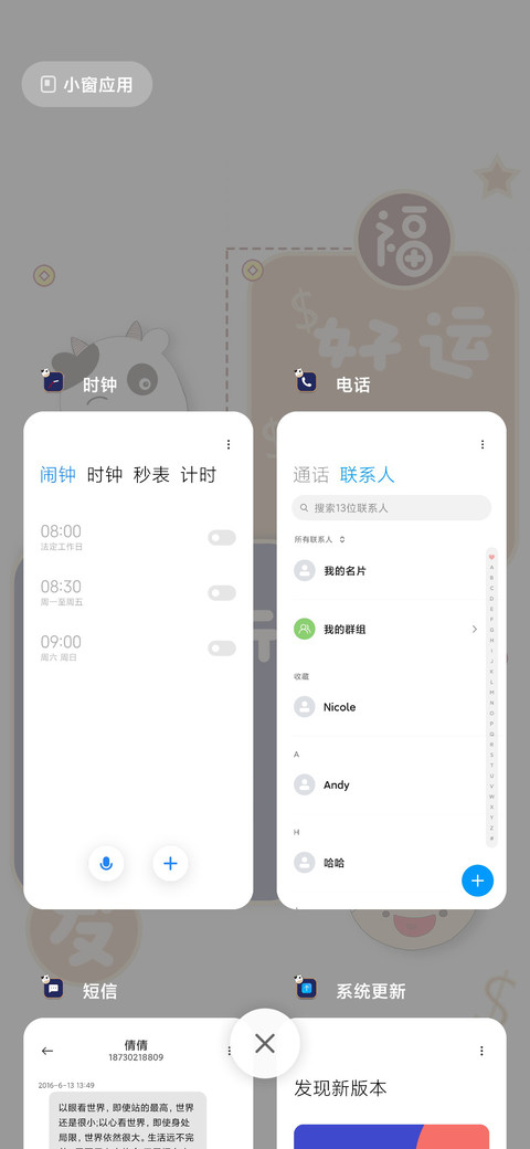 新年花牛 screenshot