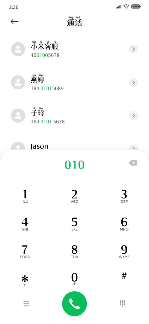 新宋圆拼音粗体 screenshot