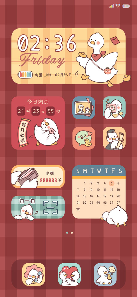 新年快乐 好开心鸭 screenshot