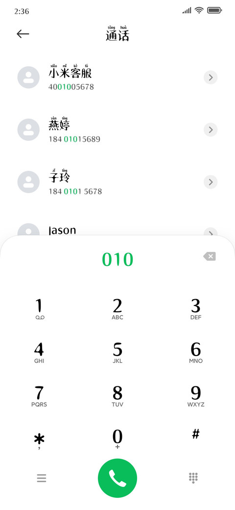 新仿篆拼音粗体 screenshot