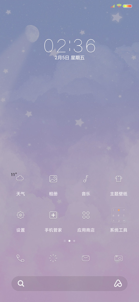 清新云层 screenshot