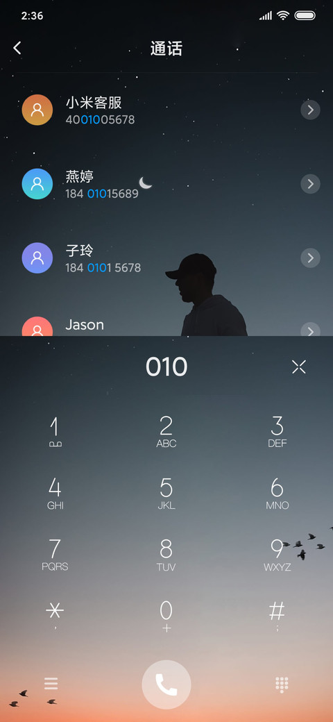 单人旅途 screenshot