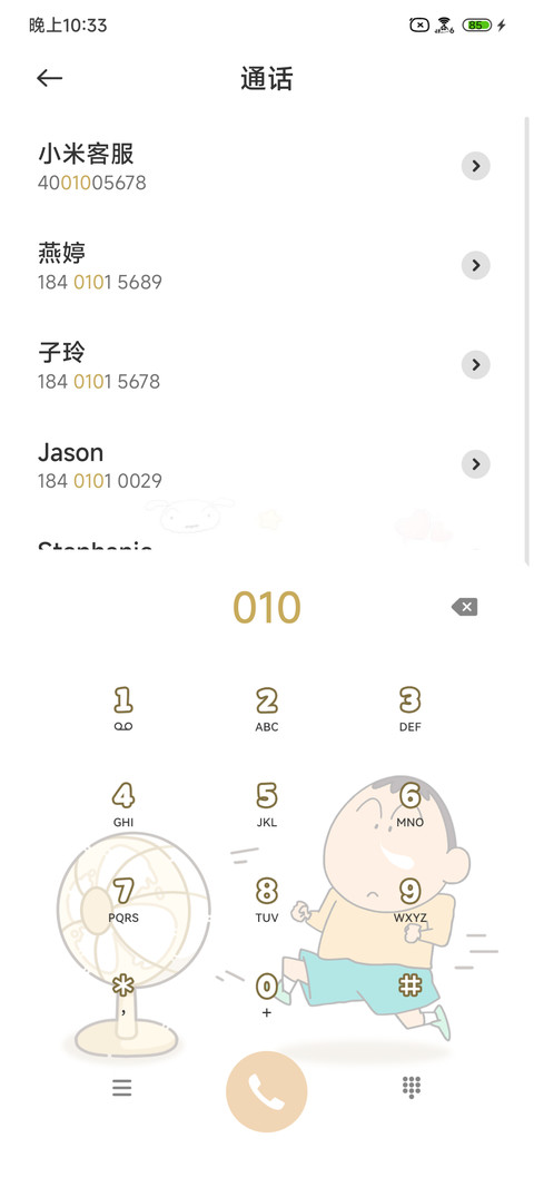 阿呆趣味风扇 screenshot