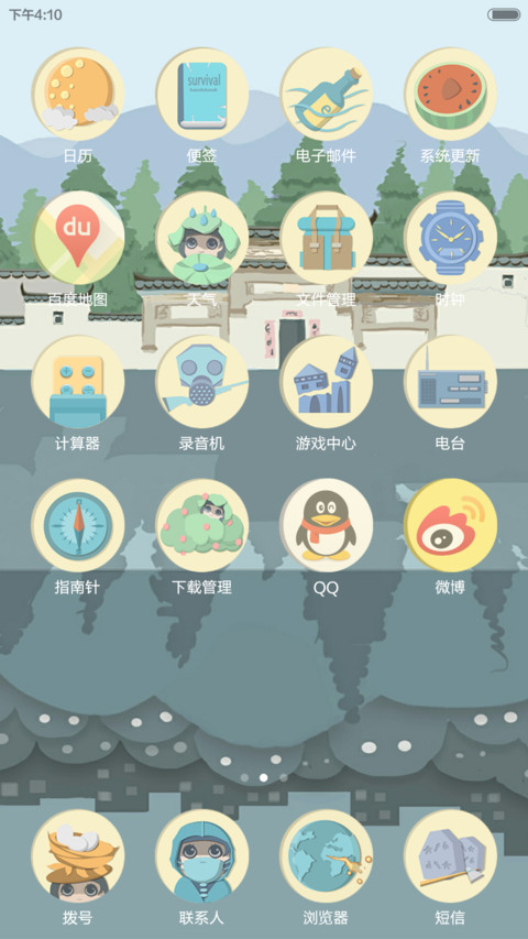 生存游戏 screenshot