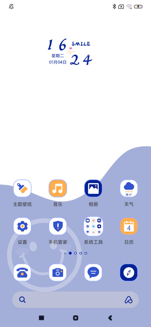要开心呀 克莱因蓝 screenshot