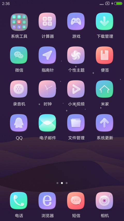 遥远的旅途回家 screenshot