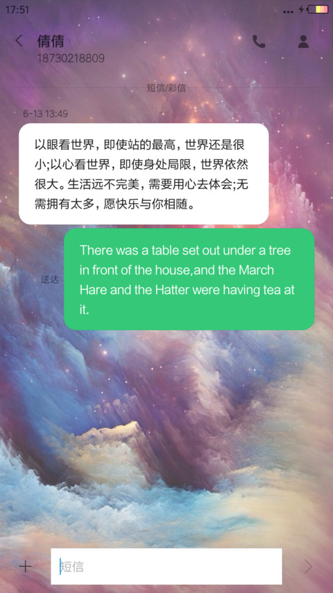阑珊星斗 screenshot