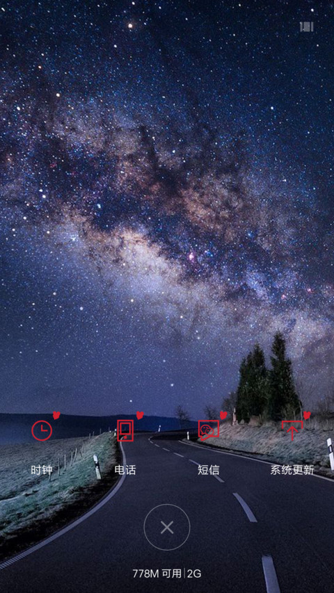 阑珊星斗 screenshot