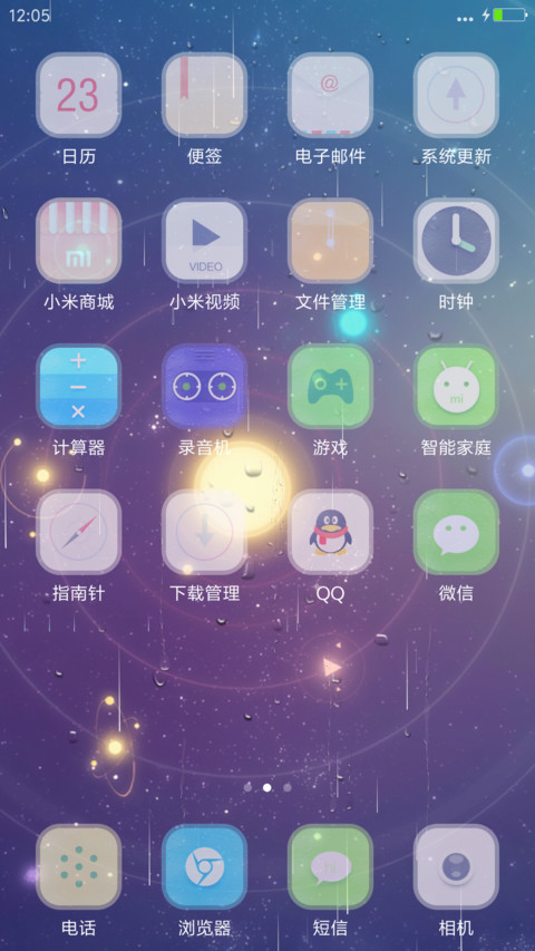 星月【雨滴锁屏】 screenshot