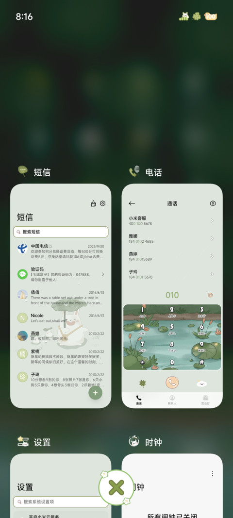 夏天的雨 screenshot