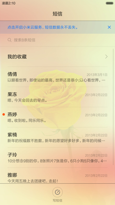 黄玫瑰 screenshot