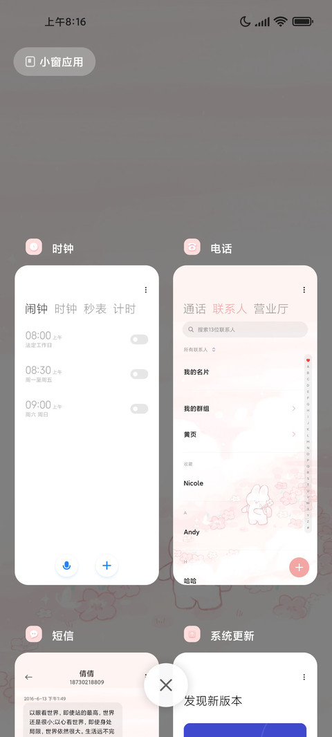 治愈旅行兔 screenshot
