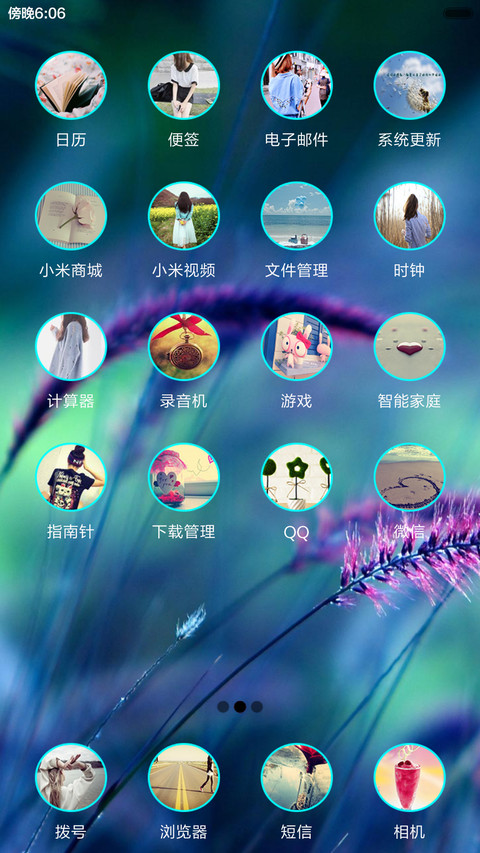 爱情毛毛草 screenshot