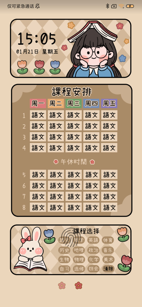 今天也要努力 screenshot