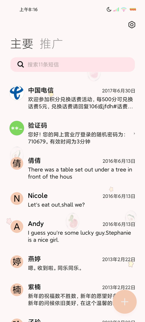 三图平铺文艺系热烈 screenshot