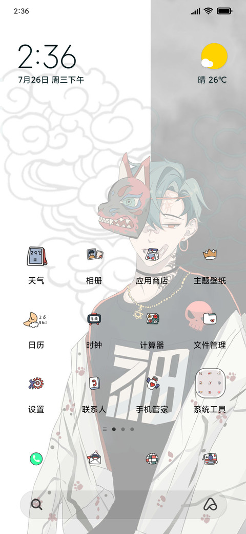 善恶本真我 screenshot