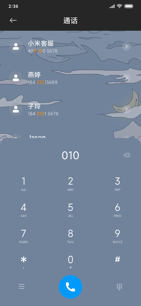 浮世绘 一叶轻舟 screenshot