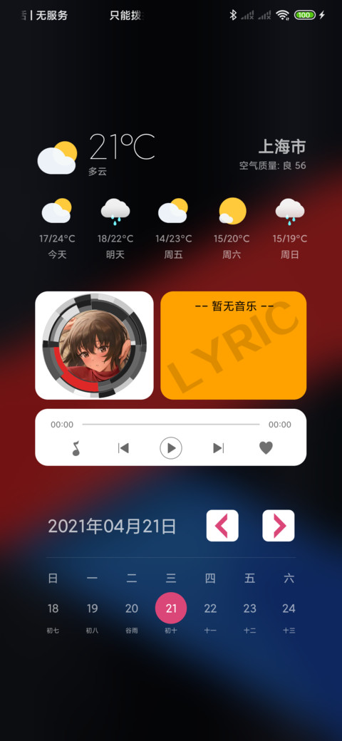 探索·源 screenshot