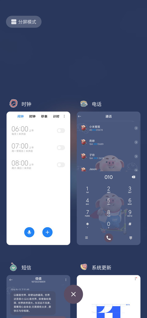 猪小屁游戏暂停机 screenshot