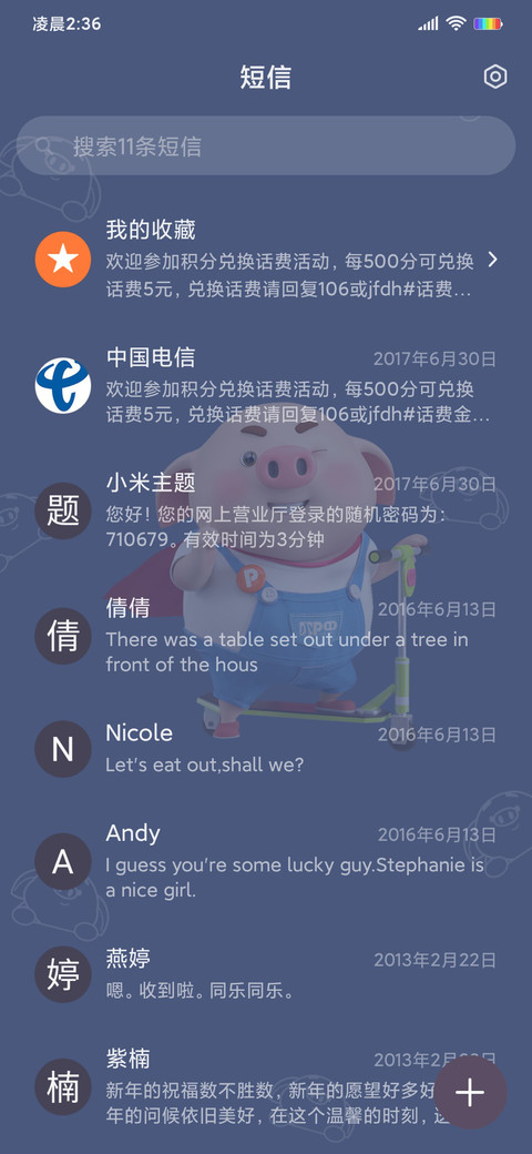 猪小屁游戏暂停机 screenshot